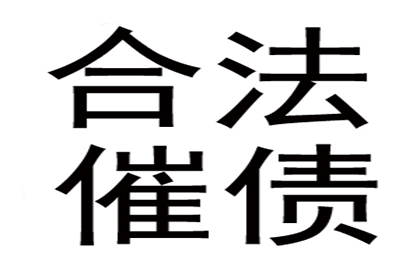 老赖拖欠债务如何处理流程